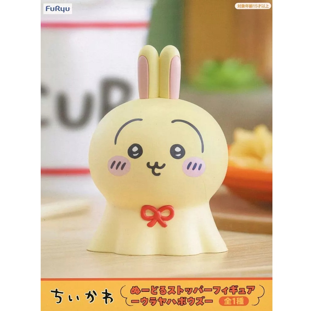 未開封】ちいかわ ぬーどるストッパーフィギュア-ウラヤハボウズ